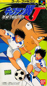 Captain Tsubasa J: The Way to World Youth
