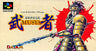 Musya: The Classic Japanese Tale of Horror
