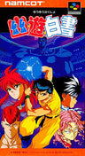 Yuu Yuu Hakusho