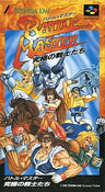 Battle Master: Kyuukyoku no Senshitachi