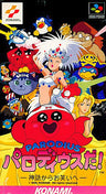 Parodius Da!