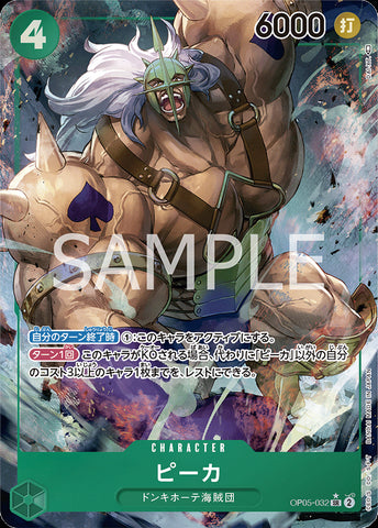 OP05-032 - Pica - [PARALLEL] - SR Parallel/Character - Japanese Ver. - One Piece