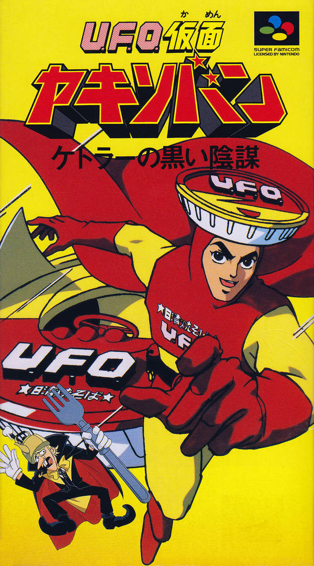 UFO Kamen Yakisoban: Ketoraa no Kuroi Inbou - Solaris Japan