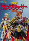 Langrisser II