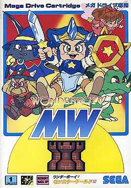 Wonder Boy V: Monster World III - Solaris Japan