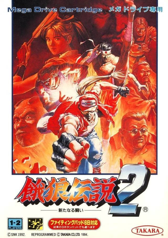 Fatal Fury 2 - Solaris Japan