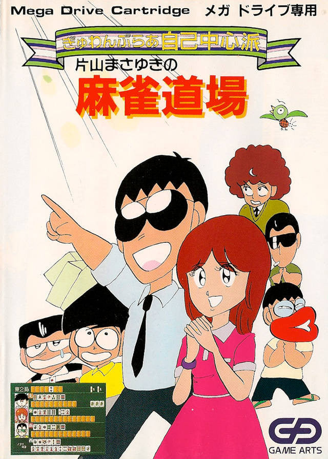 Gambler Jiko Chuushinha: Katayama Masayuki Mahjong Sur Sega Megadrive – NTSC/J Japon