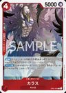 OP05-005 - Karasu - R/Character - Japanese Ver. - One Piece