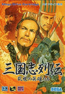 Sangokushi Retsuden