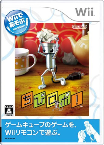 Chibi-Robo (Wii de Asobu)