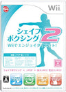Shape Boxing 2: Wii de Enjoy Diet!