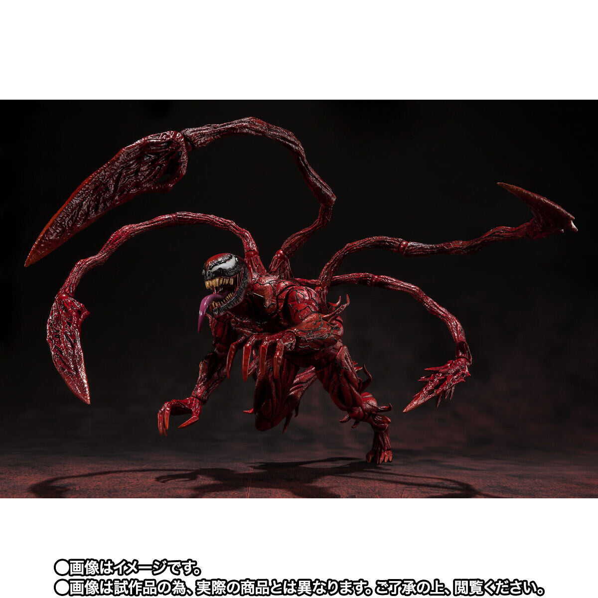Venom: Let There Be Carnage - Carnage - S.H.Figuarts (Bandai