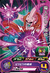 PUMS13-28 - Majin Buu : Junsui - Promo - Japanese Ver. - Super Dragon Ball Heroes