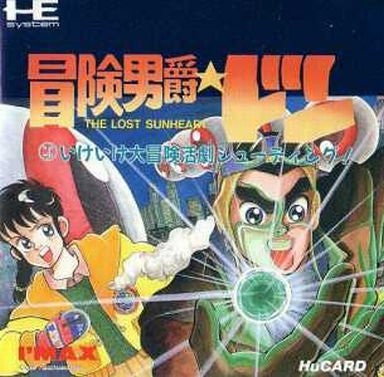 Bouken Danshaku Don: The Lost Sunheart