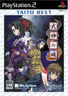 The Castle of Shikigami / Shikigami No Shiro (Taito Best)