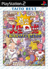 Bakushou! Jinsei Kaimichi (Taito Best)