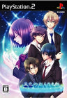 Kuri no Okurimono