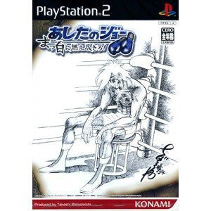 Ashita no Joe: Masshiro ni Moe Tsukiro!