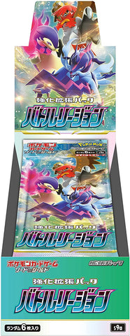 Pokemon Trading Card Game - Sword & Shield - Enhanced Expansion Pack - Battle Region - Japanese Version (Pokemon Center)