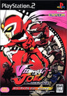 Viewtiful Joe