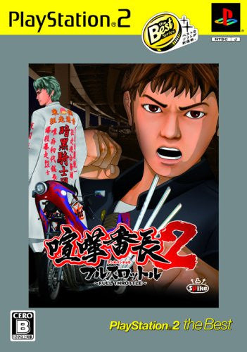 Kenka Banchou 2: Full Throttle (PlayStation2 the Best) - Solaris Japan