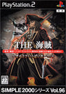 Simple 2000 Series Vol. 96: The Pirate