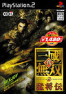 Shin Sangoku Musou 2 Mushouden (Koei Selection Series)