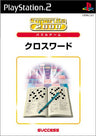 SuperLite 2000: Crossword