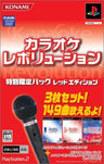 Karaoke Revolution Special Limited Pack (Red Edition)