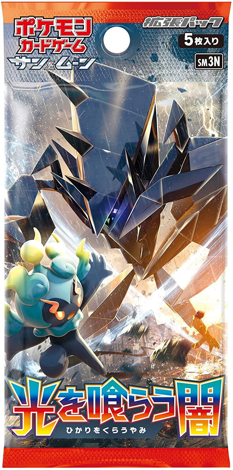 Pokemon Trading Card Game - Sun \u0026 Moon - Light-Consuming Darkness Boos -  Solaris Japan, image size:745x1500