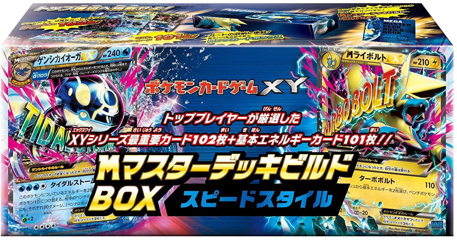 Pokemon Trading Card Game - XY - Mega Master Deck Build Box - Speed St