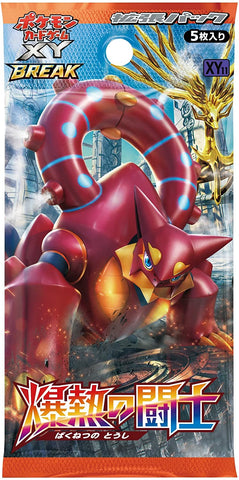 Pokemon Trading Card Game - XY BREAK - Explosive Warrior Booster Box - Japanese Ver. (Pokemon)