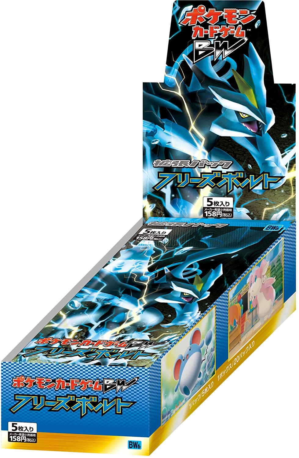 Pokemon Trading Card Game - BW - Freeze Bolt Booster Box - Japanese Ve - Solaris Japan Pokemon Trading Card Game - BW - Freeze Bolt Booster Box - Japanese Ve - Solaris Japan