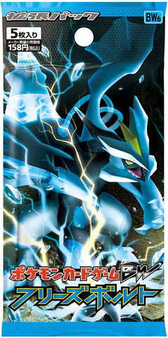 Pokemon Trading Card Game - BW - Freeze Bolt Booster Box - Japanese Ver. (Pokemon)