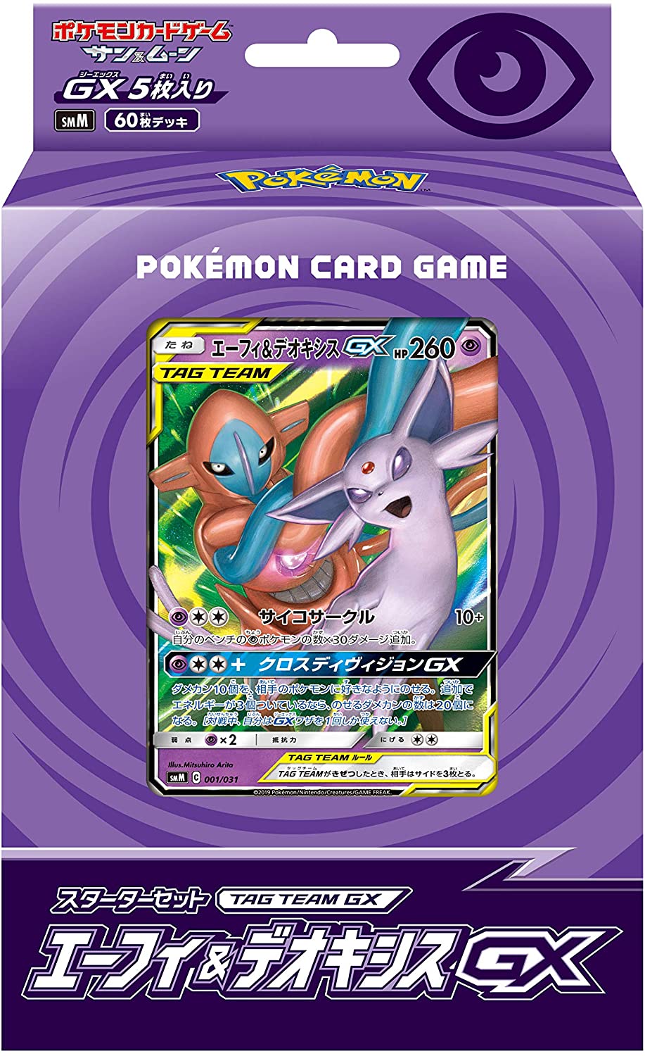 Pokemon Trading Card Game - Sun & Moon Tag Team GX - Espeon