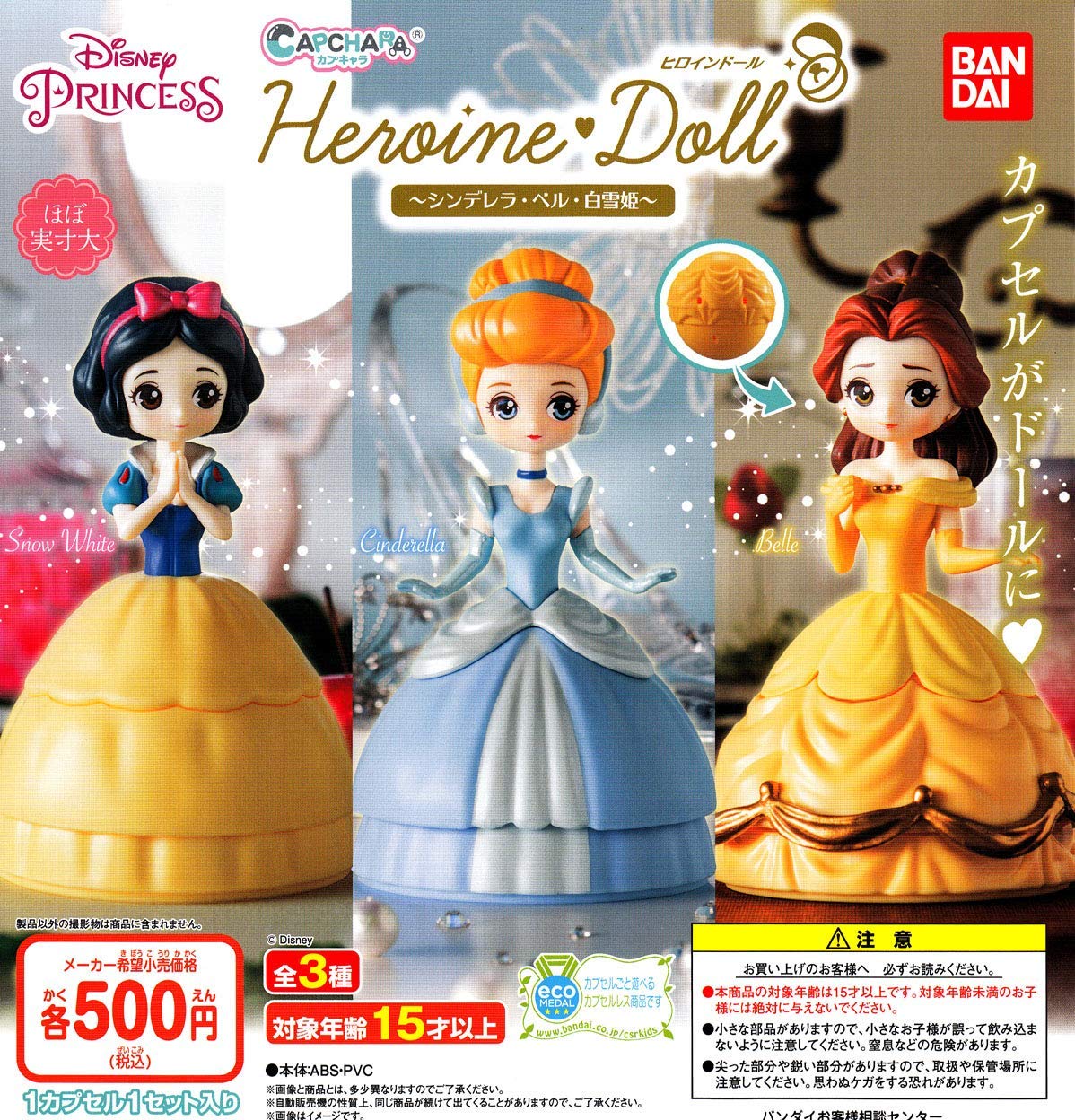 Cinderella Capchara Capchara Heroine Doll Cinderella · Belle · Snow  White (Bandai)