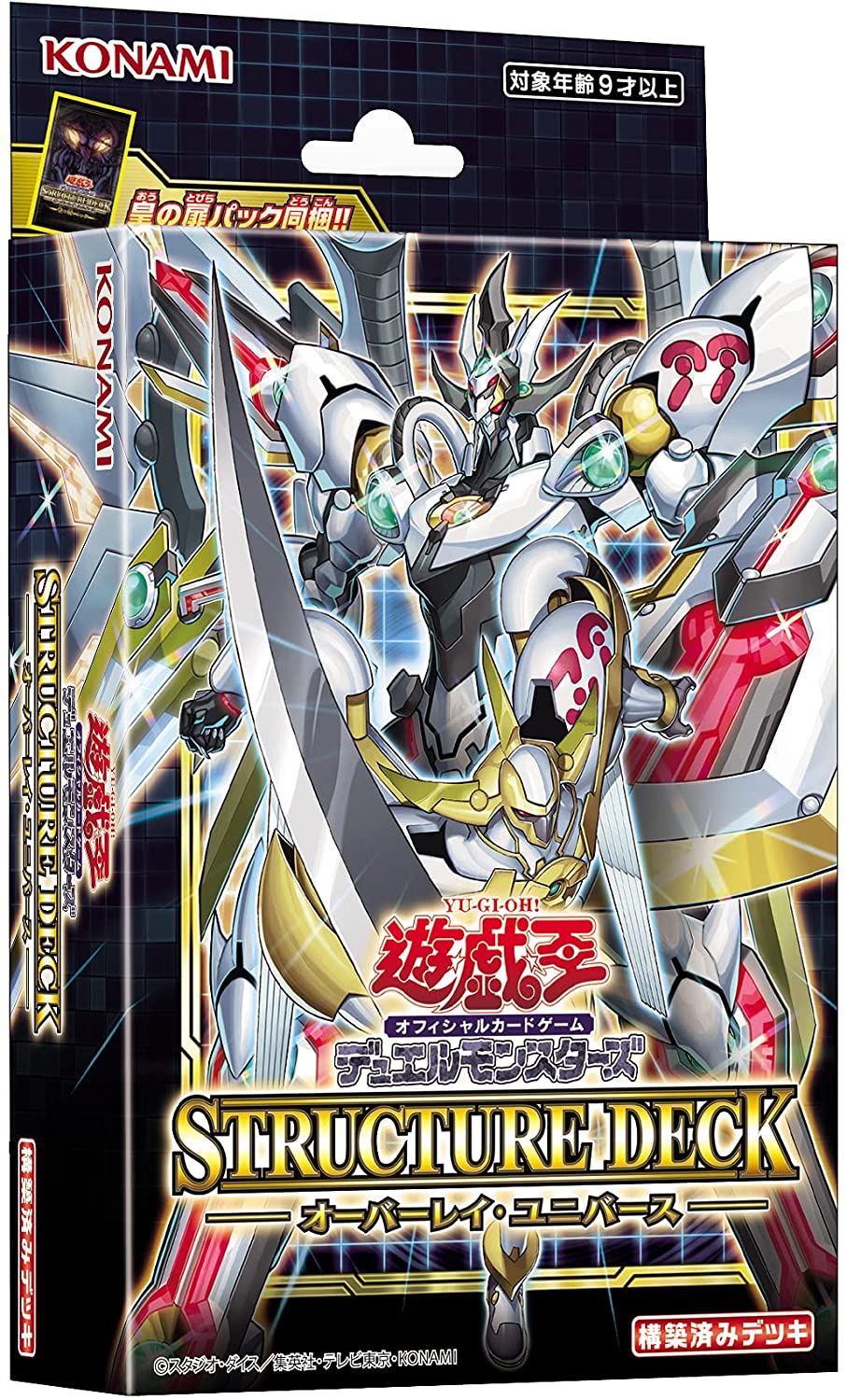 2023 yugioh structure decks Yu-Gi-Oh! Duel Monsters: Overlay Universe Structure Deck - Yu-Gi-Oh! O