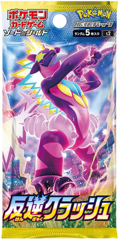 Pokemon Trading Card Game - Sword & Shield: Rebellion Crash - Complete Box - Japanese Ver. (Pokemon)