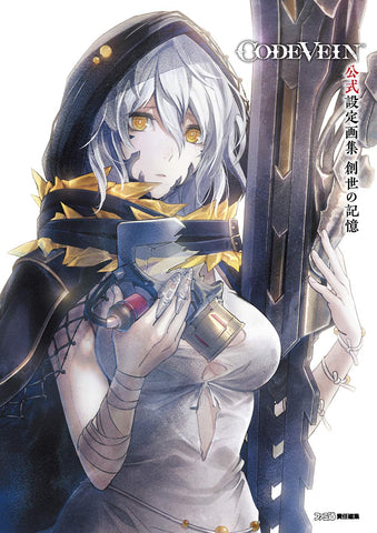 Code Vein - Official Setting Artbook - Japanese (Kadokawa)