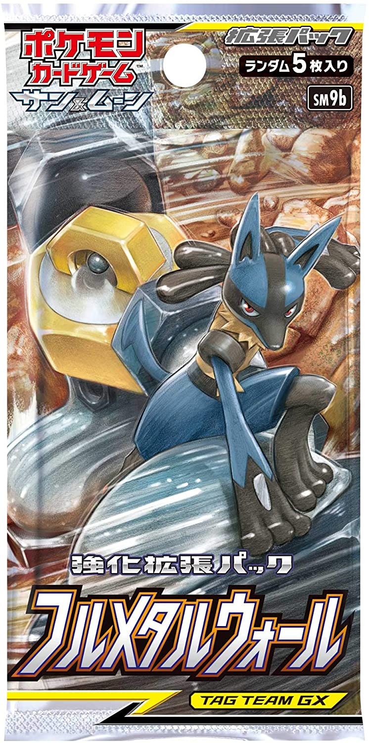 Pokemon Trading Card Game - Sun & Moon: Full Metal Wall - Complete