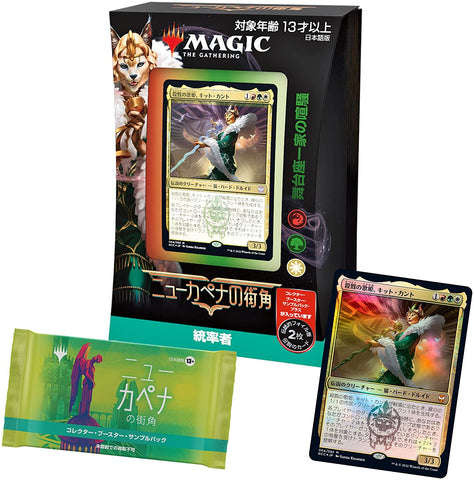 Magic: The Gathering Trading Card Game - Streets of New Capenna - Commander Deck Cabaretti Cacophony - Japanese ver. (Wizards of the Coast)