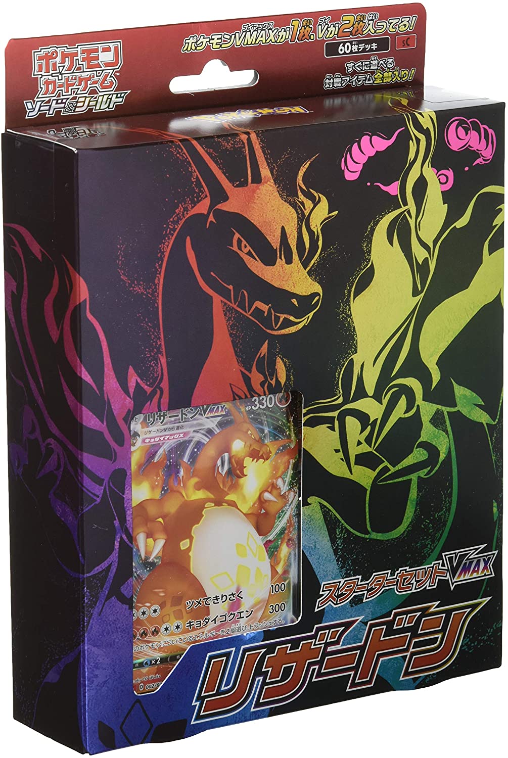 Pokemon Trading Card Game - Sword & Shield Starter Set - VMAX Charizar - Solaris Japan Pokemon Trading Card Game - Sword & Shield Starter Set - VMAX Charizar - Solaris Japan