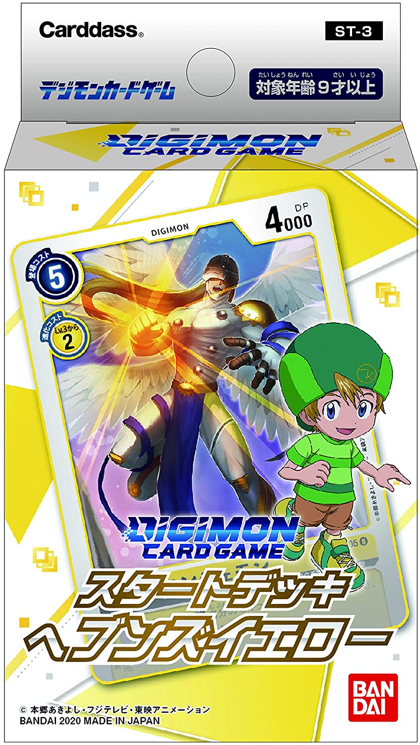 Digimon: Heaven's Yellow