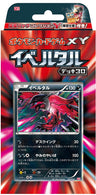 Pokemon Trading Card Game - XY - Yveltal Deck 30 - Japanese Ver. (Pokemon)