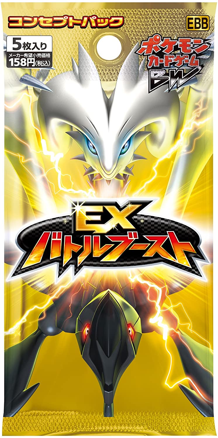ex battle boost box Pokemon ex Battle Deck And 2 Booster Packs Bundle. Mystery Box