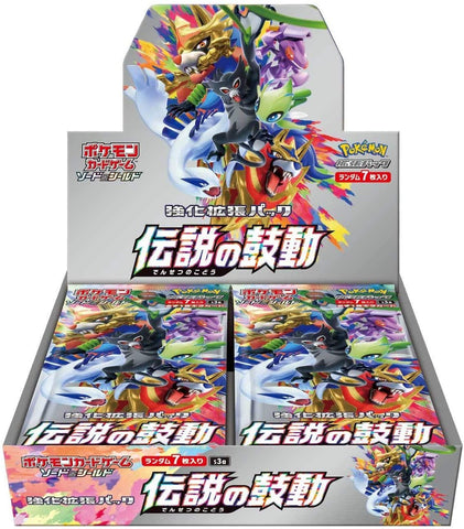 Pokemon Trading Card Game - Sword & Shield: Legendary Heartbeat - Complete Box - Japanese Ver. (Pokemon)