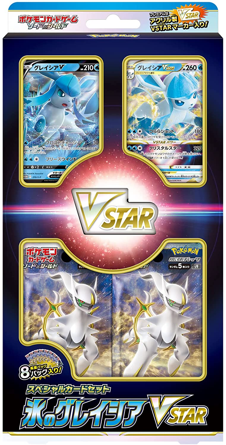 Pokemon Sword & Shield Special Card Set Ice Glaceon VSTAR Pokemon Sword & Shield Special Card Set Ice Glaceon VSTAR