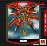 Arcade Hits: Shienryu (Major Wave)