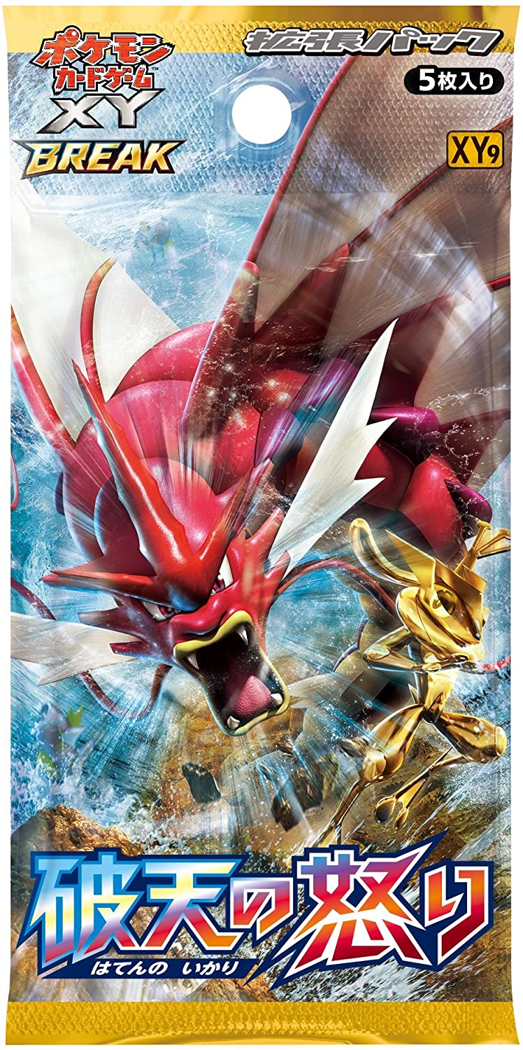 Pokemon Trading Card Game - XY BREAK - Rage of the Broken Sky Booster - Solaris Japan Pokemon Trading Card Game - XY BREAK - Rage of the Broken Sky Booster - Solaris Japan