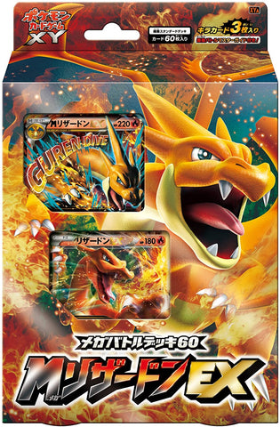 Pokemon Trading Card Game - XY - Mega Charizard EX Battle Deck - Japanese Ver. (Pokemon)